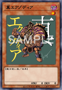 True Exodia