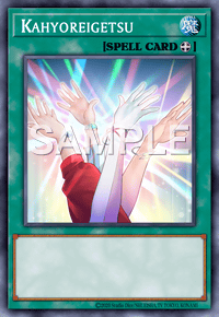 Kahyoreigetsu